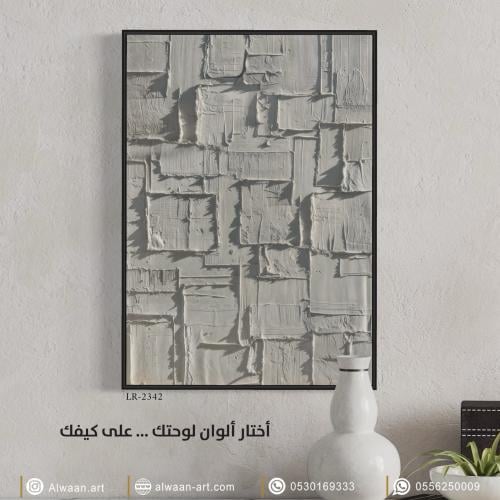 لوحة جدارية كانفس