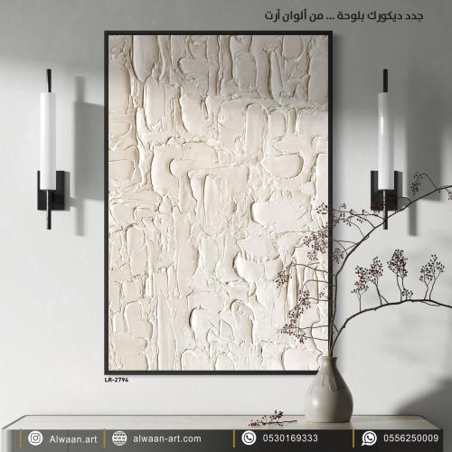 Wall canvas mural