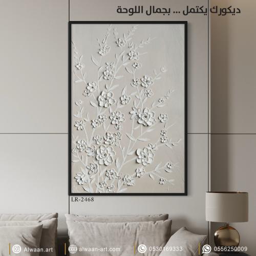 لوحة جدارية كانفس