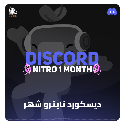 نايترو دسكورد قيمنق | شهر