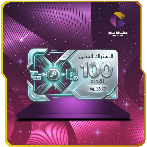 اشتراك بطاقة ستيشن فضي