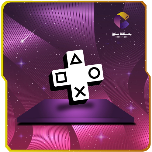 اشتراك بلايستيشن 4 بلس أساسي - 3 شهور