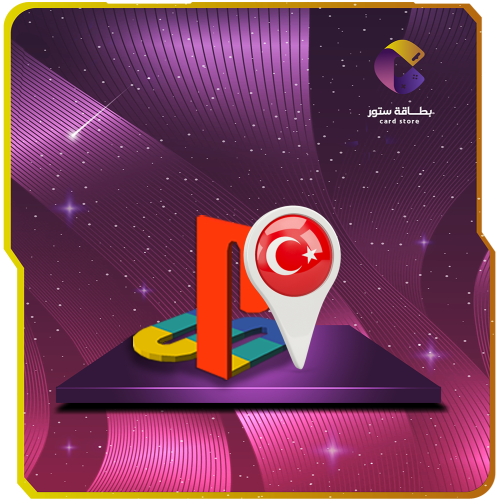 حساب بلايستيشن تركي