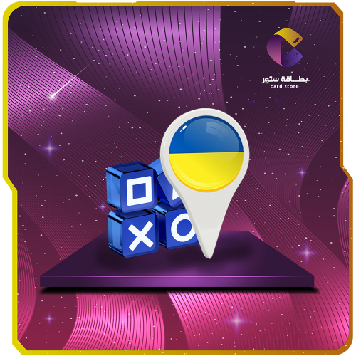شحن ستور بلايستيشن أوكراني 600 هريفنا (PSN)