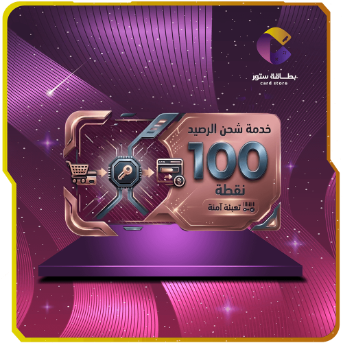 شحن 100 نقطة بطاقة ستيشن