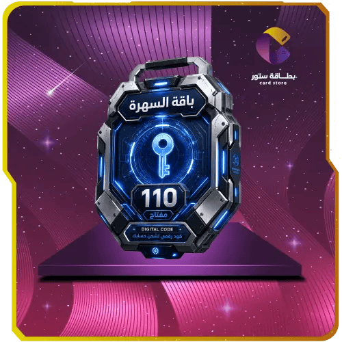 باقة السهرة 110 مفتاح
