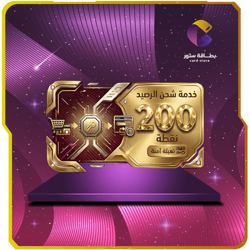 شحن 200 نقطة بطاقة ستيشن