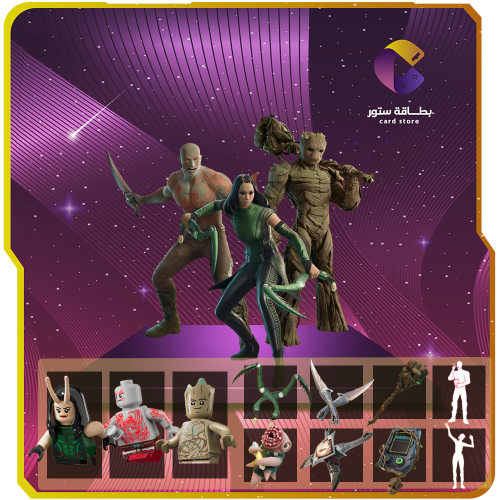 حزمة حراس المجرة