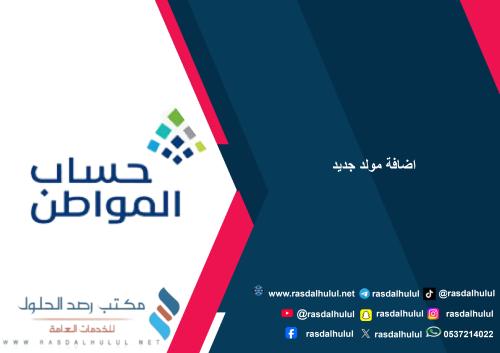 اضافة مولد جديد