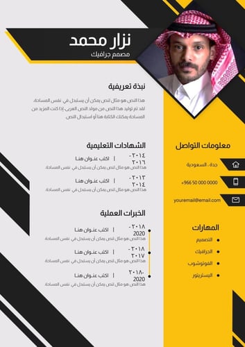 تصميم سيرة ذاتية ابداعية - عربي وانجليزي
