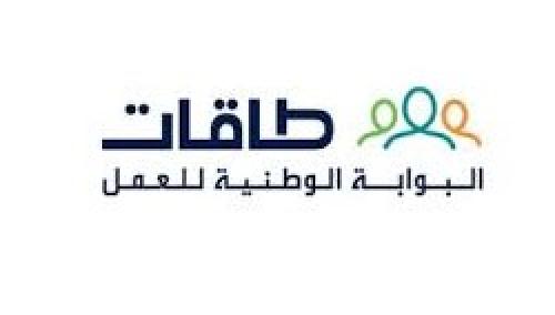 التسجيل في طاقات