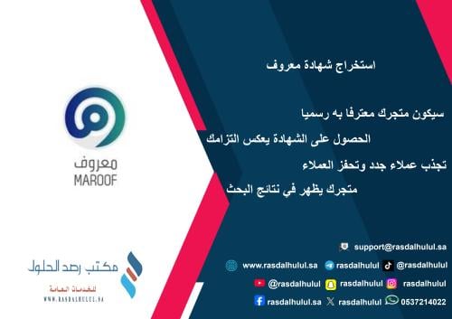 استخراج شهادة معروف