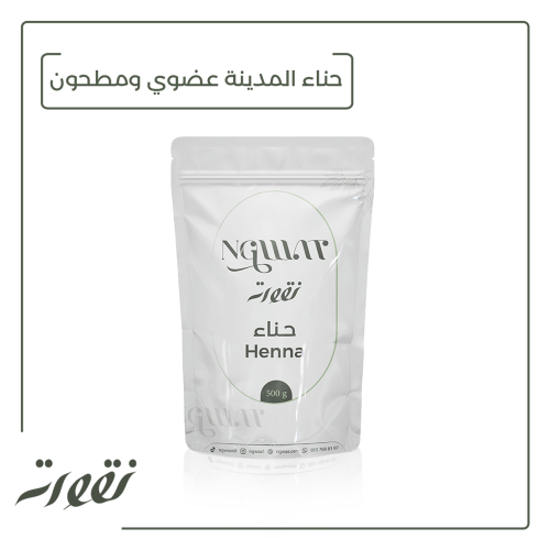 حناء المدينة بودرة