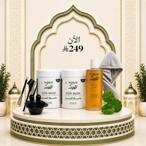 بكج السدر المكثف