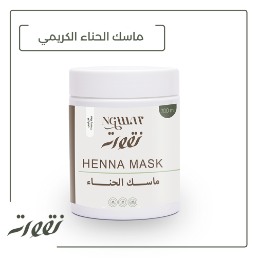 ماسك الحناء الكريمي