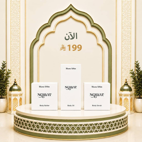 مجموعة بلوماوايت الفاخرة