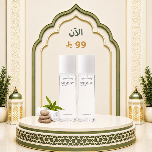 بكج النقاء اليومي