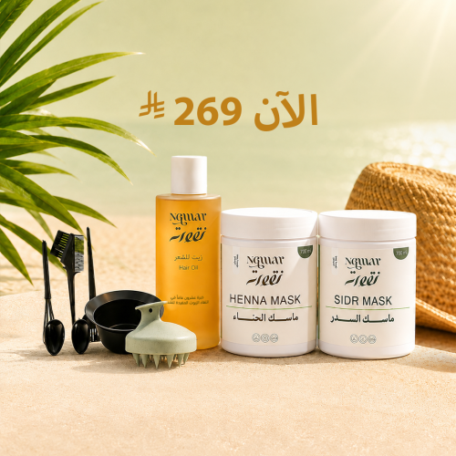 بكج روتين الصيف المتكامل