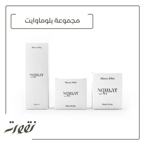 مجموعة بلوماوايت