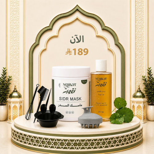 بكج اللّمعان بالسدر