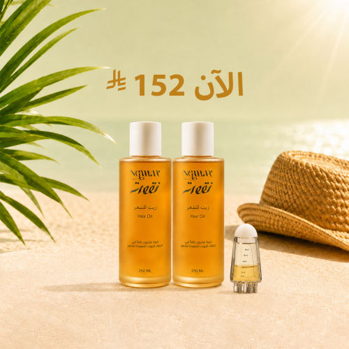 بكج النعومة المضاعفة