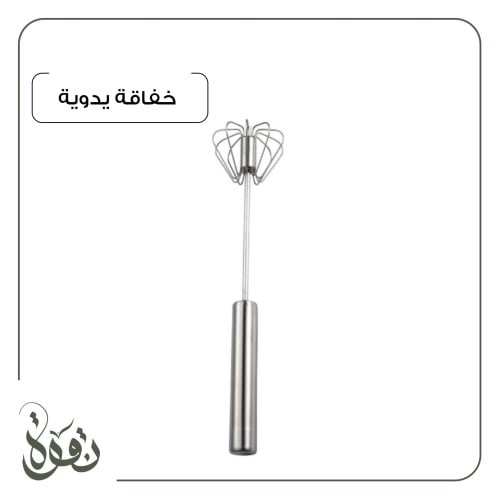 خفاقة يدوية