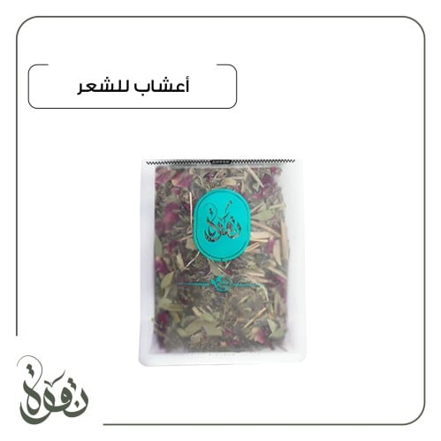 أعشاب للشعر