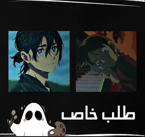 طلب خاص بشاير