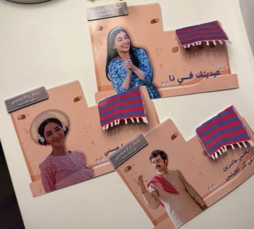 كرت عيدية بثيم شارع الاعشى
