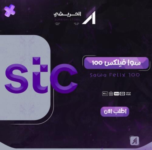 سوا فليكس 100