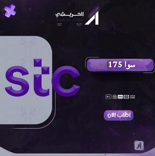 سوا 175