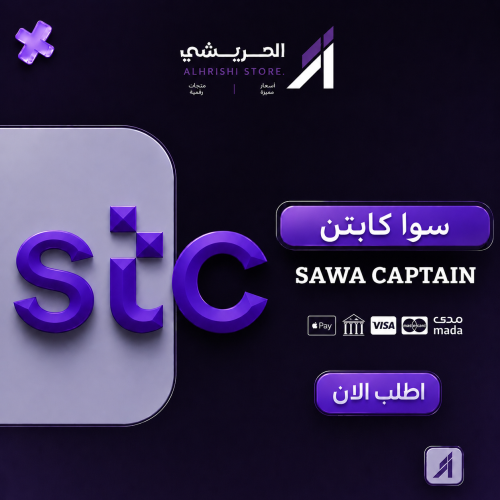 سوا كابتن