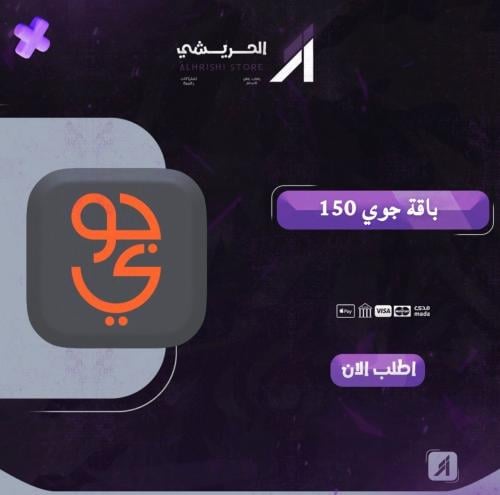 جوي 150