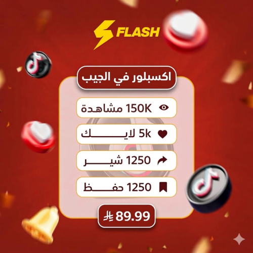 بكج اكسبلور الكل في الكل