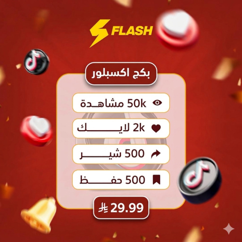 بكج اكسبلور