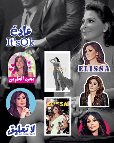 Elissa Stickers (pack 1 ) ستيكرات اليسا المجموعة (...