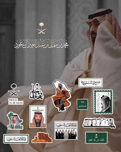 Saudi national day stickers pack (1) ستيكرات اليوم...