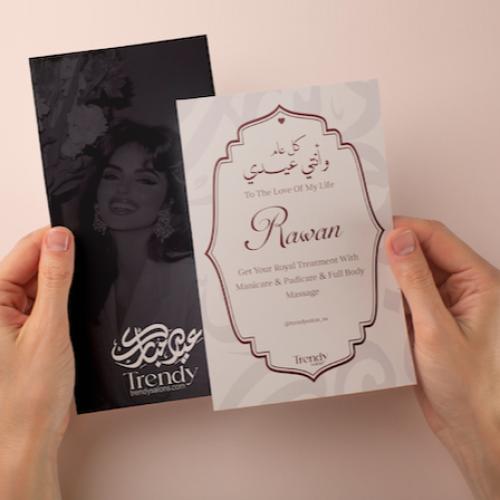 باقة اهداء العيد