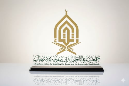 دروع أكريلك بشعارات الجمعيات وغيرها " تفصيل وطباعة...