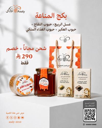 بكج المناعة