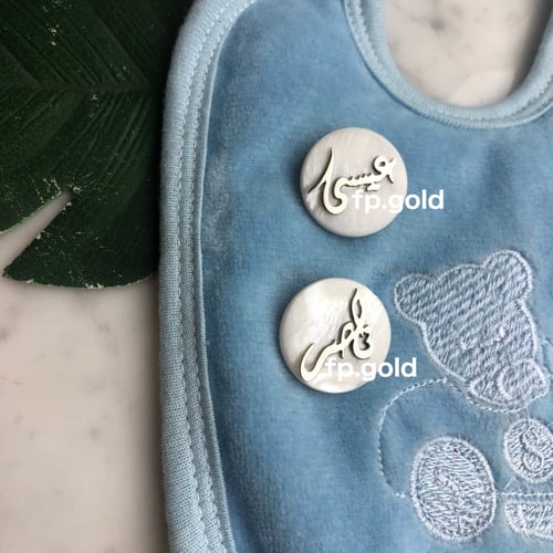 بروش صدف مطلي فضه المقاس الوسط والكبير للاسم الثنا...