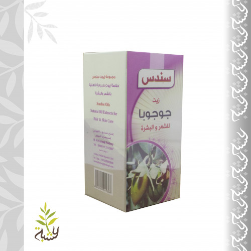 زيت الجوجوبا للشعر والبشرة 100مل (سندس)