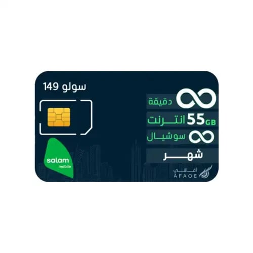 شريحة سلام موبايل "سولو 149" مسبقة الدفع | سوشيال...