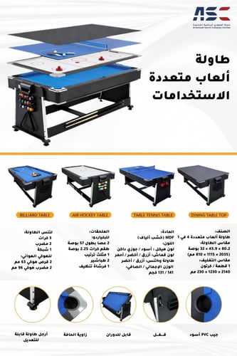 طاولة ألعاب متعددة 4 في 1 | bl-194
