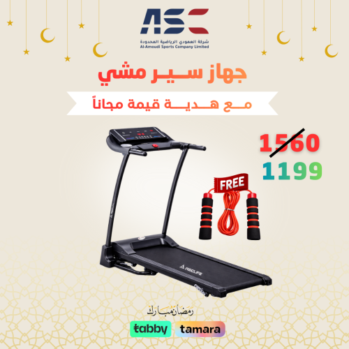 جهاز تمارين سير كهربائي- EXT-139 مع هدية حبل قفز E...