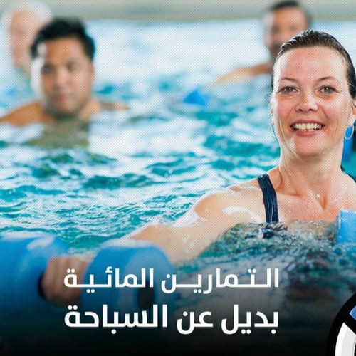 اثقال تمارين السباحه EXA-001