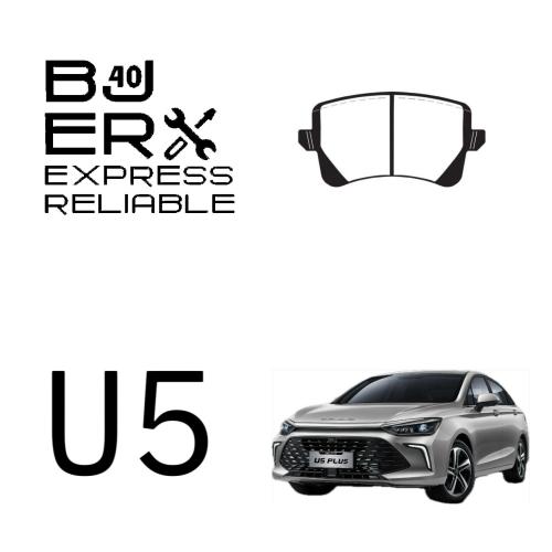 فحمات خلفية U5 Plus