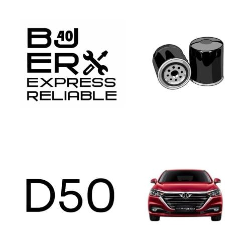 فلتر زيت مكينة D50 (درجة أولى) K00545022