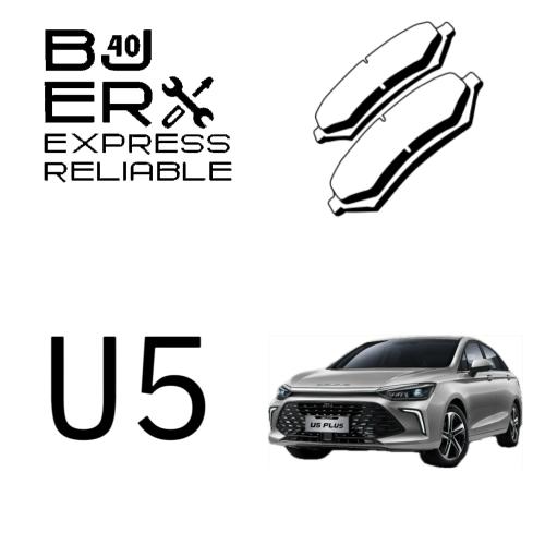 فحمات امامية U5 Plus جودة عالية