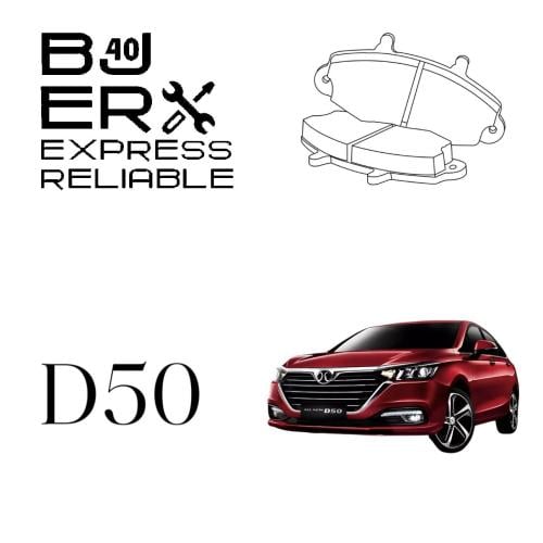 فحمات امامية D50 بجودة عالية